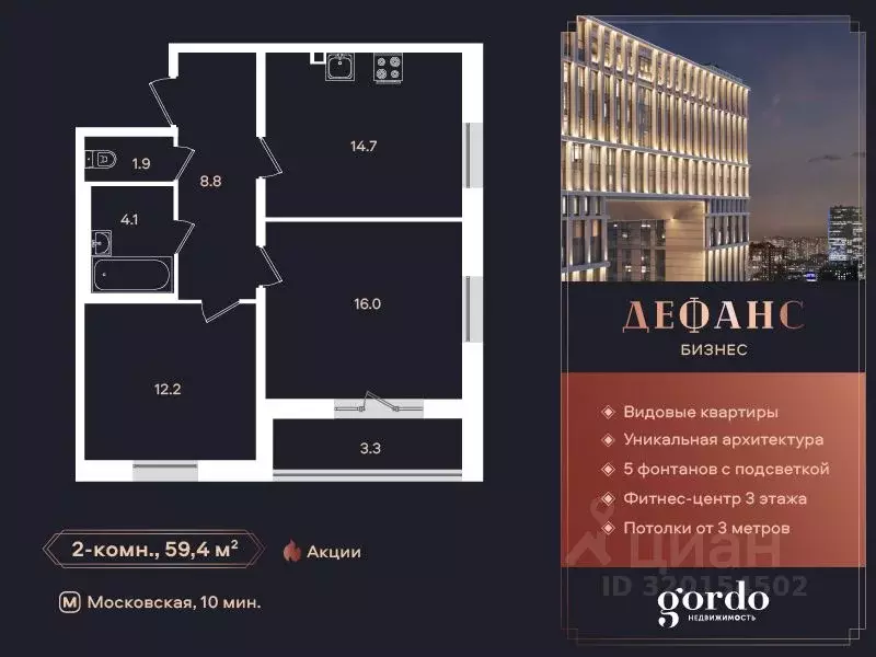 2-к кв. Санкт-Петербург ул. Типанова, 22 (59.4 м) - Фото 0