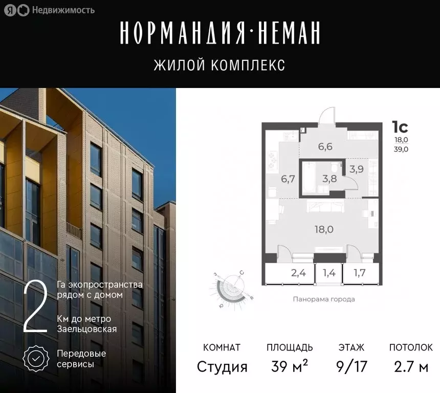 квартира-студия: новосибирск, улица аэропорт, 62 (39 м) - Фото 0