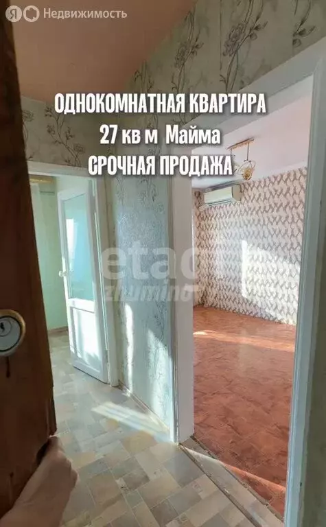1-комнатная квартира: село Майма, улица Берёзовая Роща, 12 (27.3 м) - Фото 1