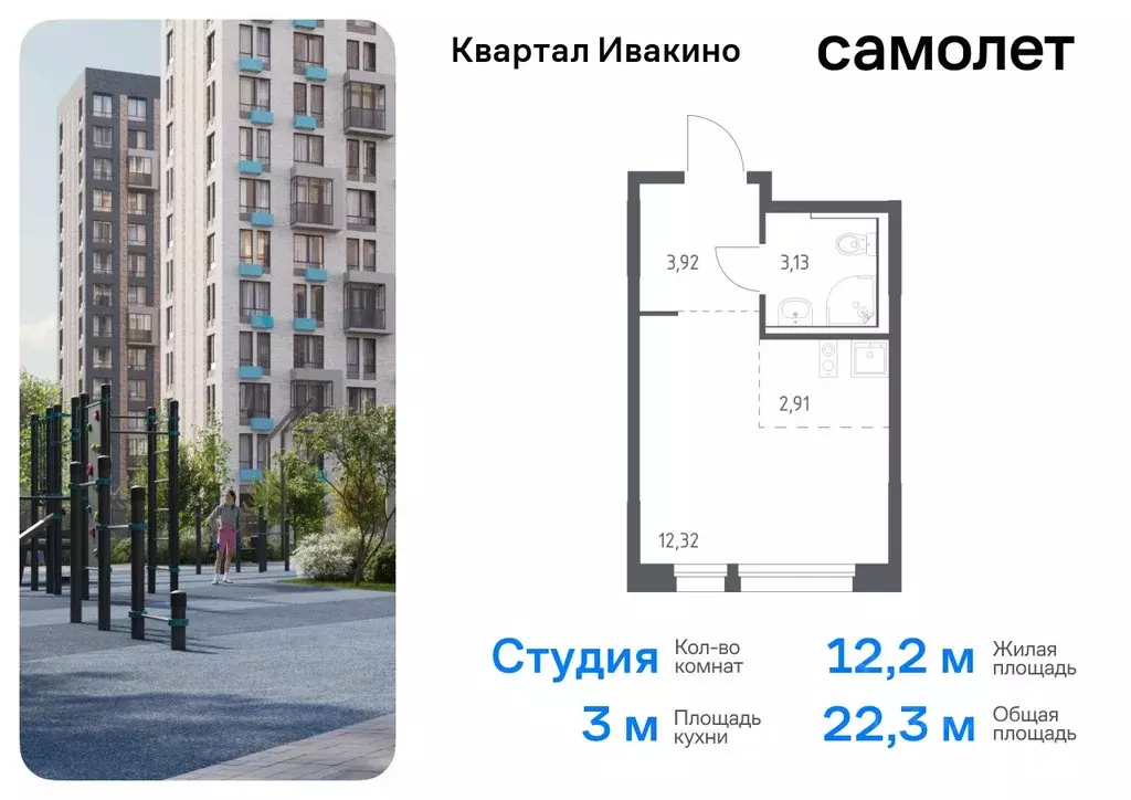 Студия Московская область, Химки Клязьма-Старбеево мкр, Ивакино кв-л, ... - Фото 0