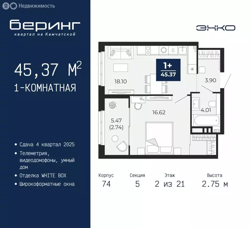 1-комнатная квартира: Тюмень, микрорайон Энтузиастов (45.37 м) - Фото 0