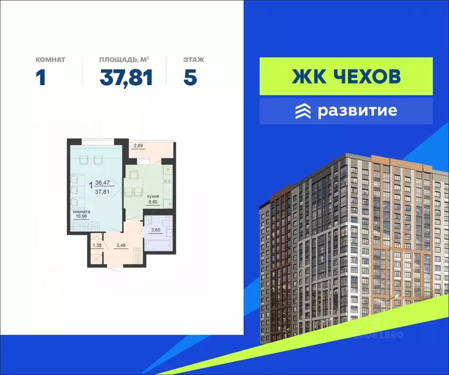 1-к кв. Воронежская область, Воронеж ул. Богдана Хмельницкого, 45А ... - Фото 0