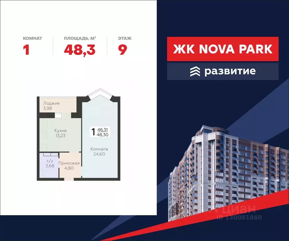 1-к кв. Орловская область, Орел ул. Панчука, 83Б (48.3 м) - Фото 0