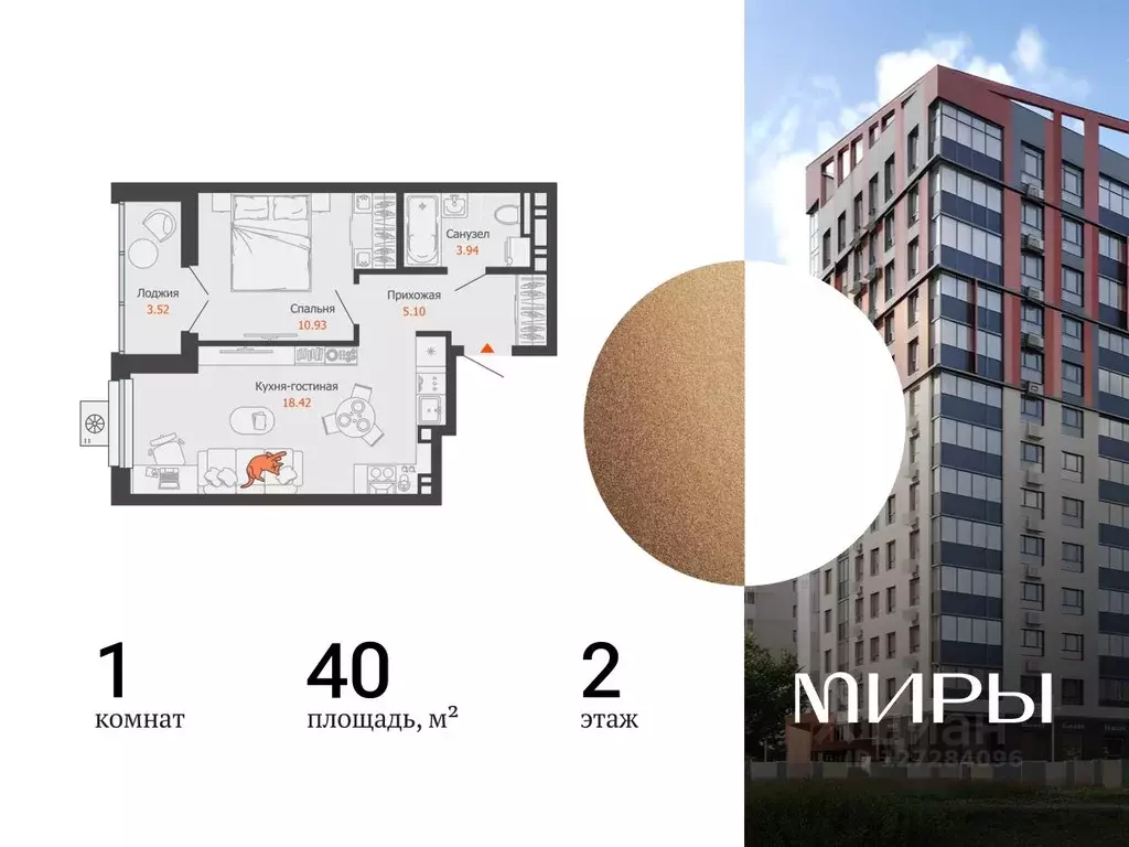 1-к кв. Удмуртия, Ижевск ул. Холмогорова, 121 (40.0 м) - Фото 1