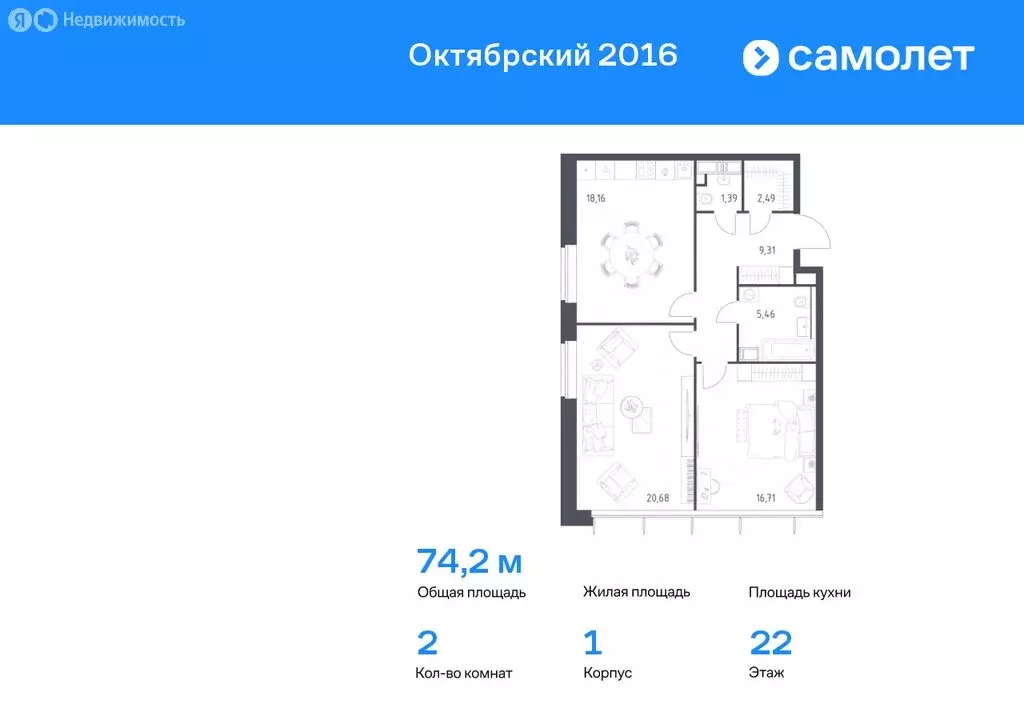 2-комнатная квартира: Октябрьский, улица Ленина, 14 (74.2 м) - Фото 0