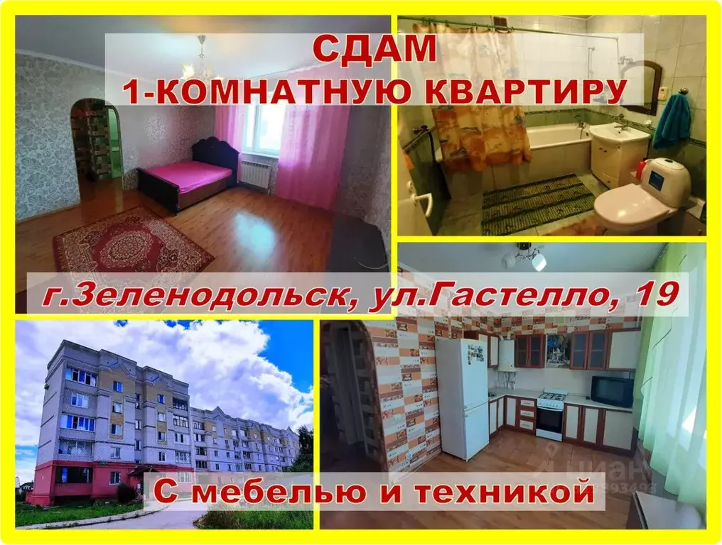 1-к кв. Татарстан, Зеленодольск ул. Гастелло, 19 (42.0 м) - Фото 0