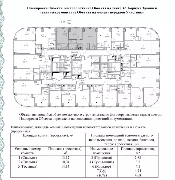 2-к кв. Москва Багратионовский проезд, вл5 (57.2 м) - Фото 1