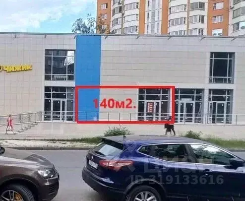 Помещение свободного назначения в Московская область, Балашиха ул. ... - Фото 0