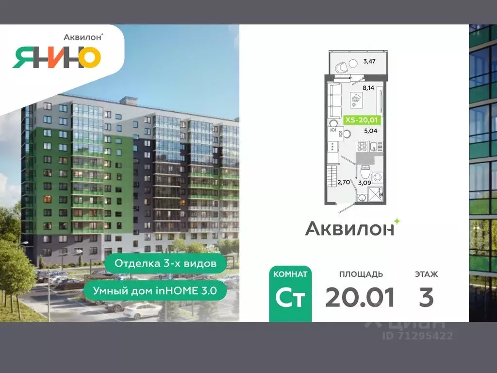 Студия Ленинградская область, Всеволожский район, Заневское городское ... - Фото 1