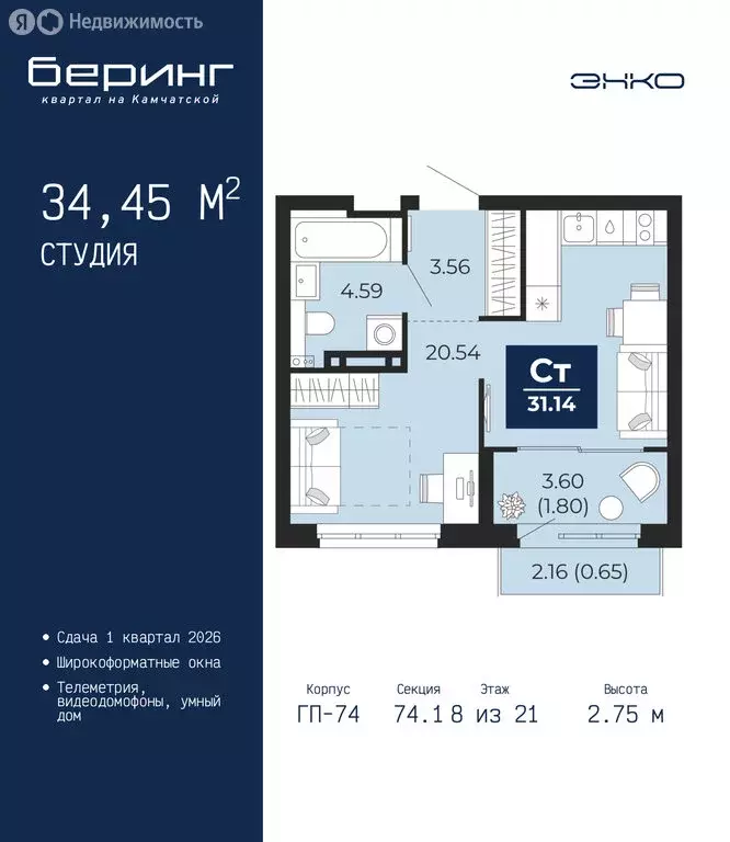 Квартира-студия: Тюмень, Камчатская улица, 107к1 (34.45 м) - Фото 1