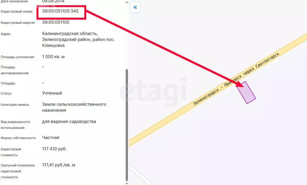 Участок в Зеленоградск, посёлок Клинцовка (10 м) - Фото 0