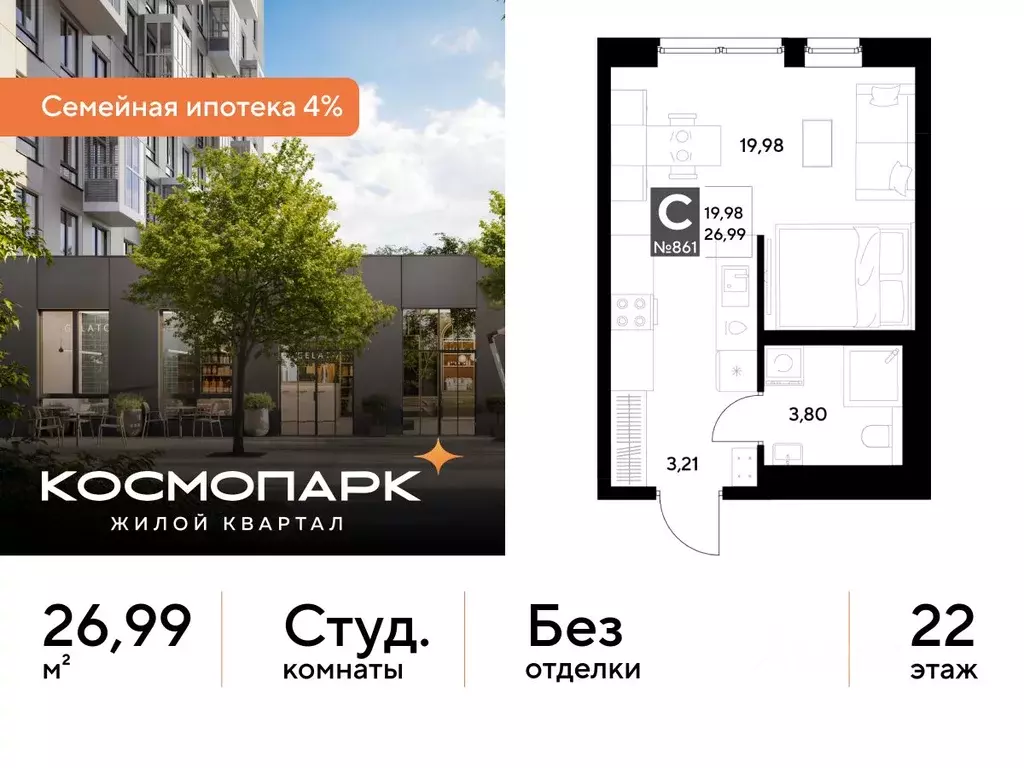 Студия Калужская область, Калуга ул. Болдина, 26 (26.99 м) - Фото 1