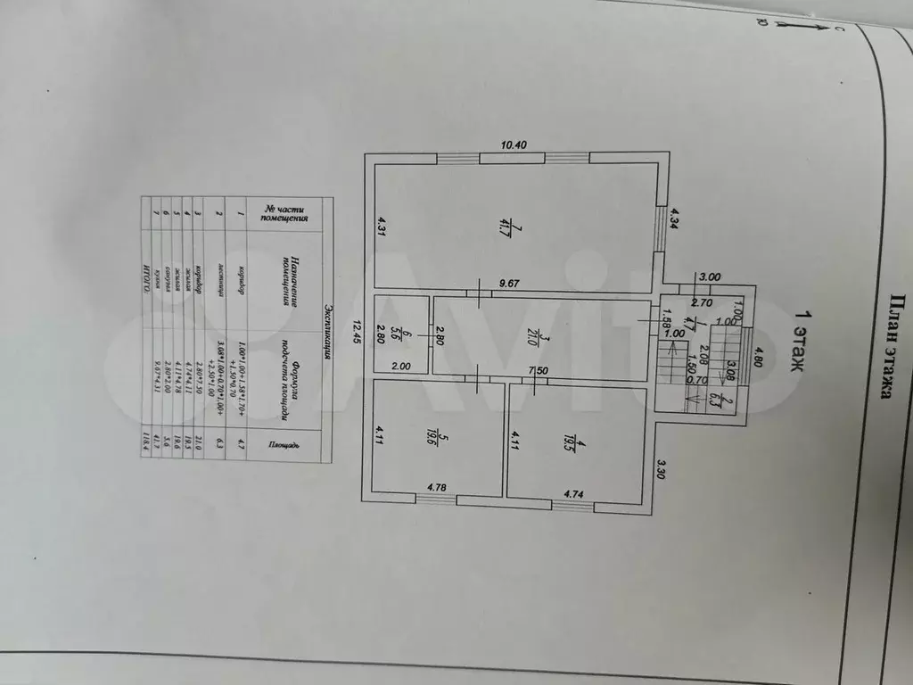 Дом 229,4 м на участке 10 сот. - Фото 1