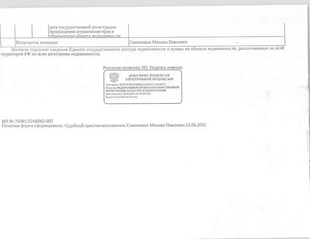 Свободной планировки кв. Свердловская область, Екатеринбург ... - Фото 1
