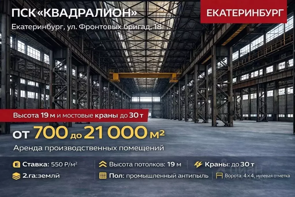 Производственное помещение в Свердловская область, Екатеринбург ул. ... - Фото 1