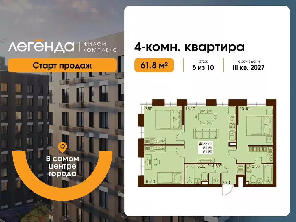 4-к кв. Сахалинская область, Южно-Сахалинск  (61.8 м) - Фото 0