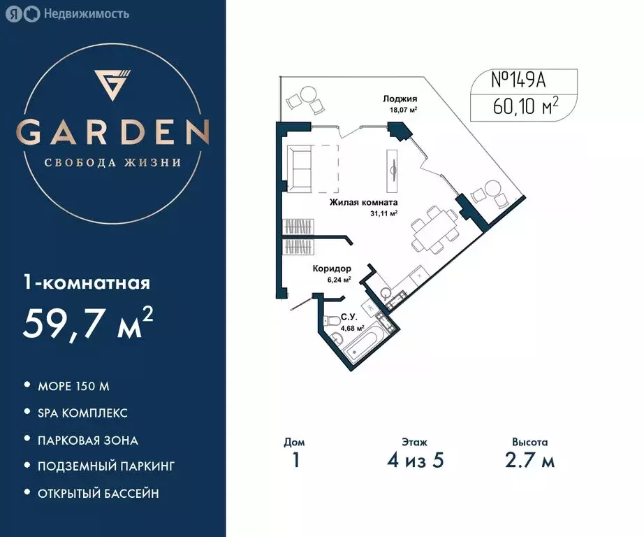 Квартира-студия: Севастополь, улица Лётчиков, 10к3 (59.7 м) - Фото 0