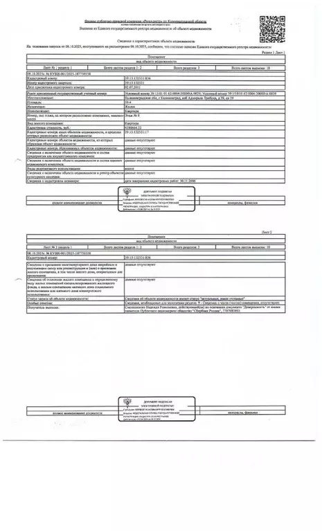 Свободной планировки кв. Калининградская область, Калининград наб. ... - Фото 1