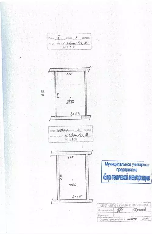 Гараж в Чувашия, Чебоксары Московский просп. (40 м) - Фото 2