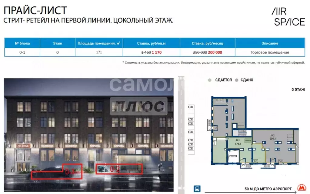 Торговая площадь в Москва Ленинградский просп., 47С2 (171 м) - Фото 2