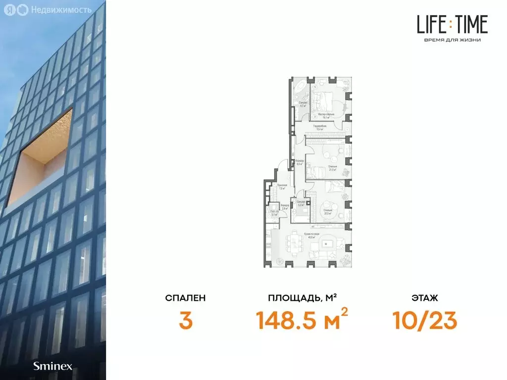 4-комнатная квартира: Москва, улица Сергея Макеева, вл11/9с1-10 (148.5 ... - Фото 0