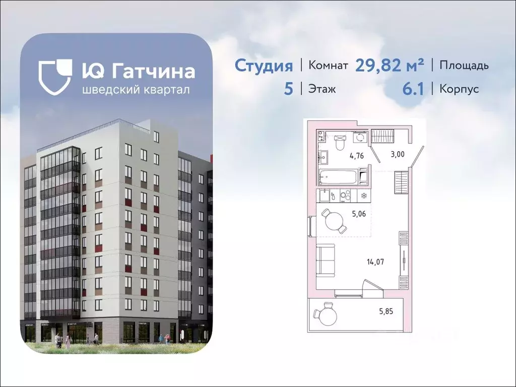 Студия Ленинградская область, Гатчина Въезд мкр,  (29.82 м) - Фото 1