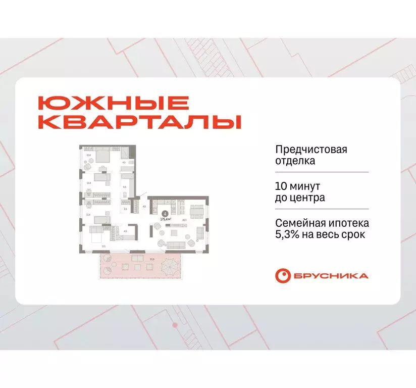 4-комнатная квартира: Екатеринбург, улица Советских Женщин (175.4 м) - Фото 0