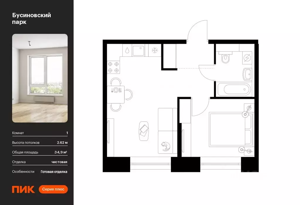 1-к кв. Москва Бусиновский Парк жилой комплекс (34.9 м) - Фото 0