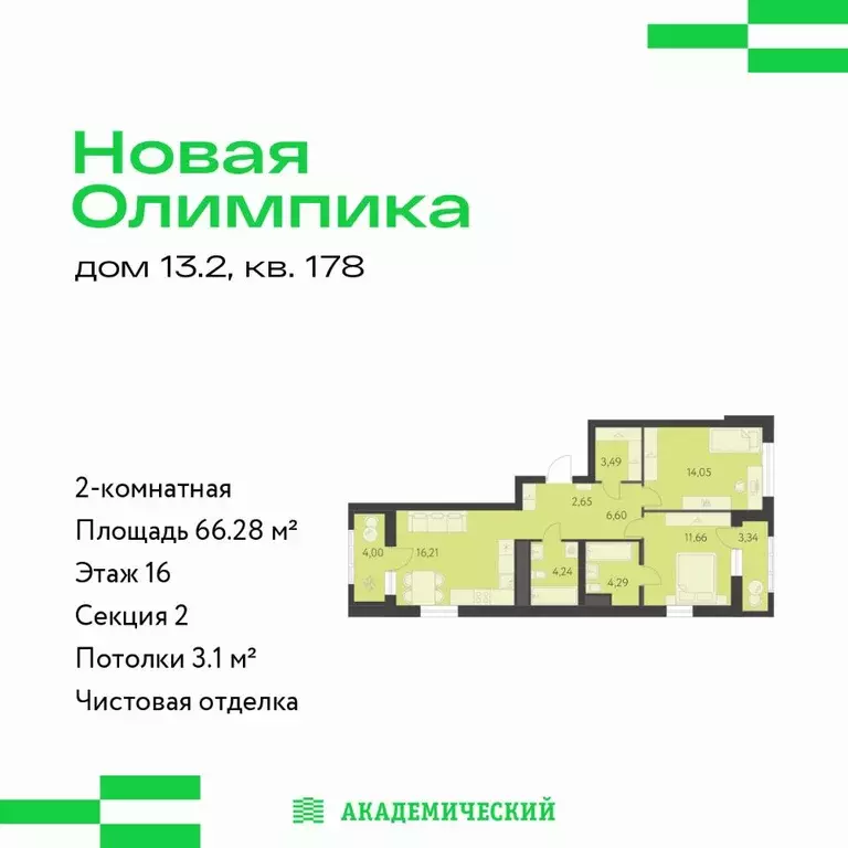 2-к кв. Свердловская область, Екатеринбург ул. Академика Парина, 25 ... - Фото 1