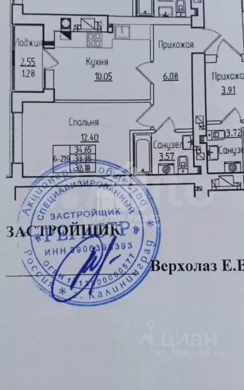 1-к кв. Калининградская область, Калининград ул. Героя России ... - Фото 2