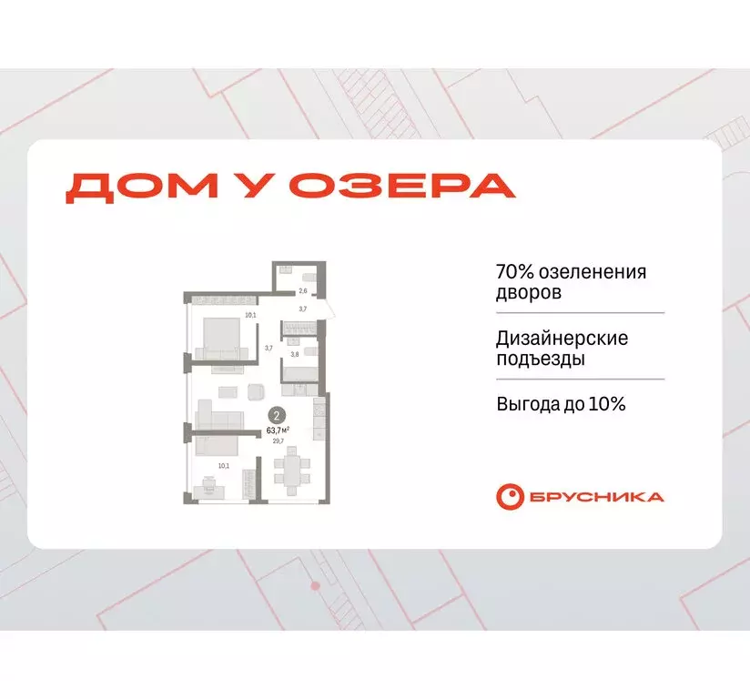 2-комнатная квартира: Тюмень, Урайская улица (63.72 м) - Фото 0