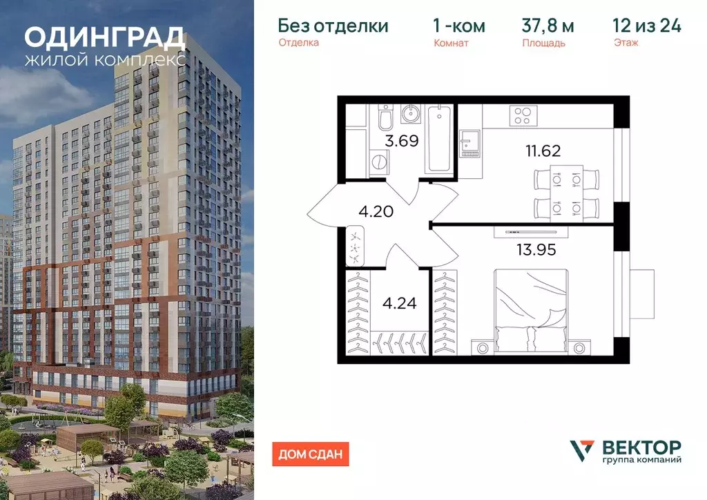 1-к кв. Московская область, Одинцово Микрорайон Клубничное Поле, ... - Фото 1