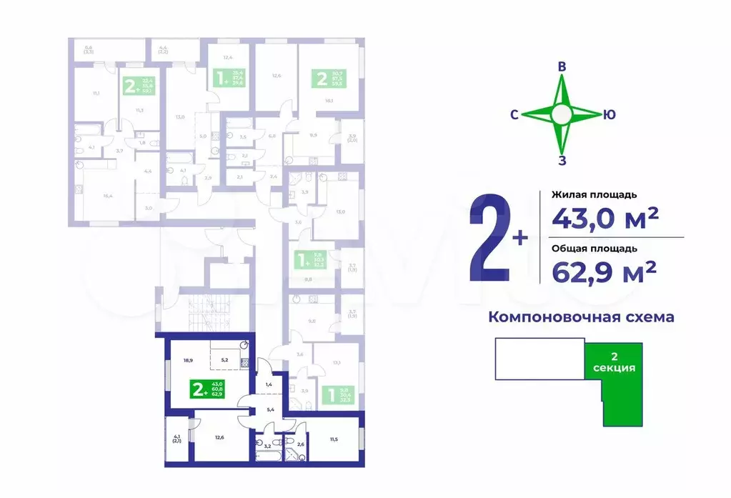 2-к. квартира, 62,9 м, 5/9 эт. - Фото 1