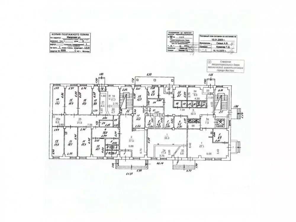 Помещение свободного назначения в Москва Ижорская ул., 3 (2348 м) - Фото 1