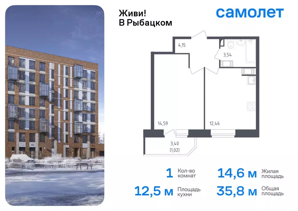 1-к кв. Санкт-Петербург Живи в Рыбацком жилой комплекс, 4 (35.76 м) - Фото 0