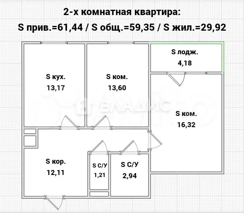 2-к. квартира, 59,4 м, 6/10 эт. - Фото 1