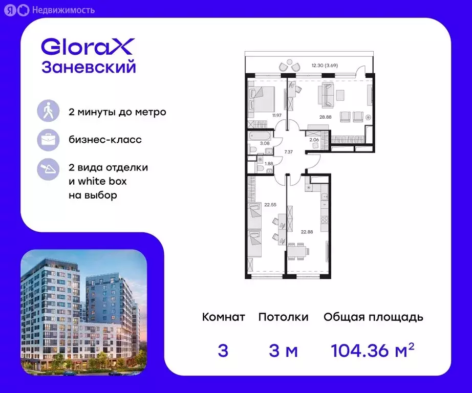 3-комнатная квартира: Санкт-Петербург, проспект Энергетиков, 2к1 ... - Фото 0
