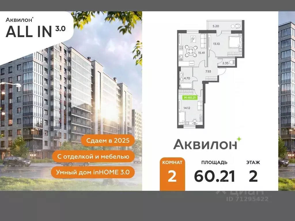 2-к кв. Санкт-Петербург пос. Шушары,  (60.21 м) - Фото 0