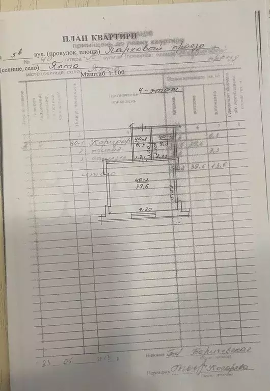 Квартира-студия, 53,2 м, 4/8 эт. - Фото 0