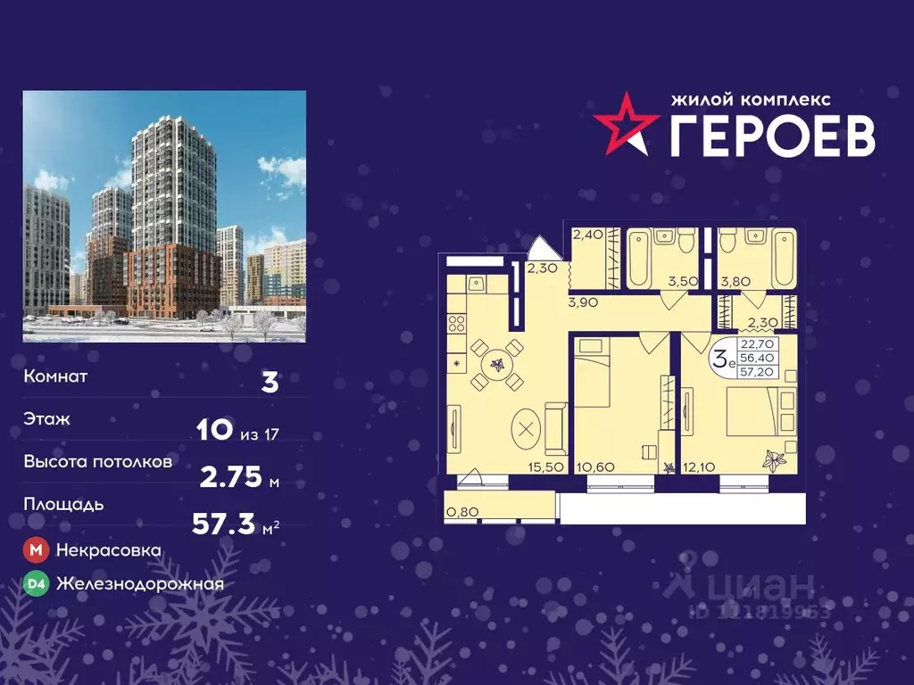 3-к кв. Московская область, Балашиха Железнодорожный мкр, ул. ... - Фото 1