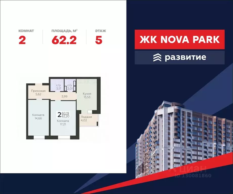 2-к кв. Орловская область, Орел ул. Панчука, 83Б (62.2 м) - Фото 0