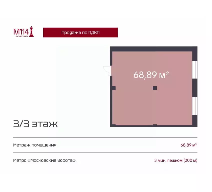 Офис в Санкт-Петербург Московский просп., 114 (69 м) - Фото 1