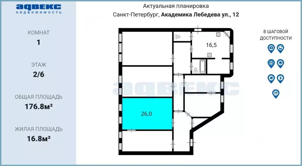 Комната Санкт-Петербург ул. Академика Лебедева, 12 (26.0 м) - Фото 2