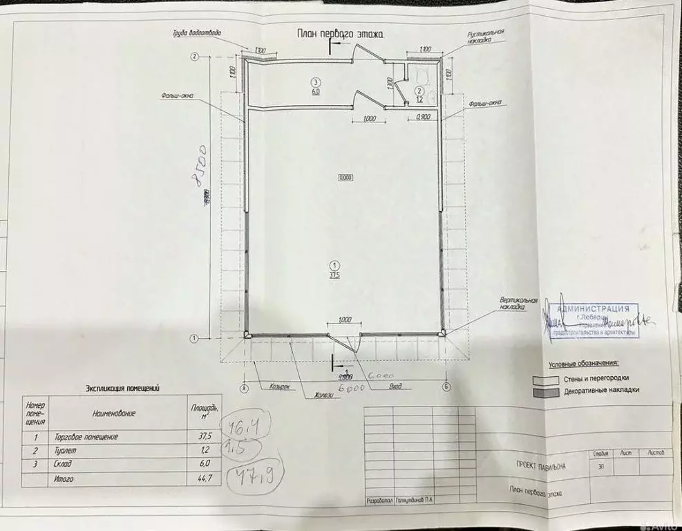 Помещение свободного назначения в Московская область, Люберцы ... - Фото 2