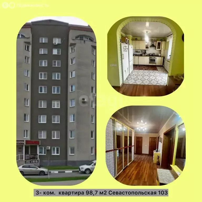 3-комнатная квартира: Губкин, Севастопольская улица, 103 (98.7 м) - Фото 1