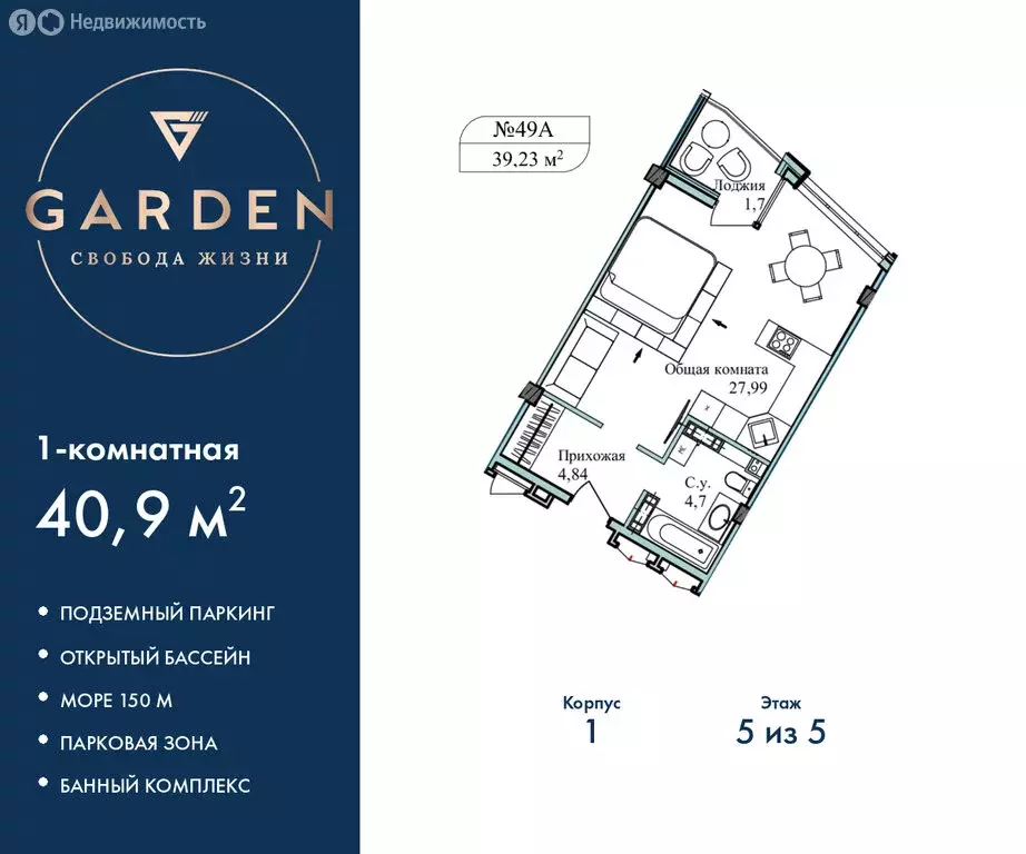 1-комнатная квартира: Севастополь, улица Лётчиков, 10к3 (40.9 м) - Фото 2