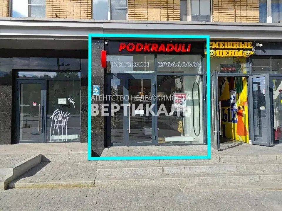 Помещение свободного назначения в Москва ул. Красная Пресня, 38 (53 м) - Фото 0