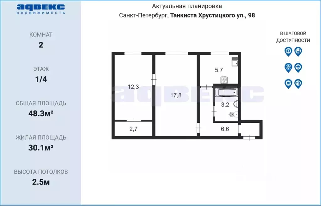 2-к кв. Санкт-Петербург ул. Танкиста Хрустицкого, 98 (48.3 м) - Фото 1