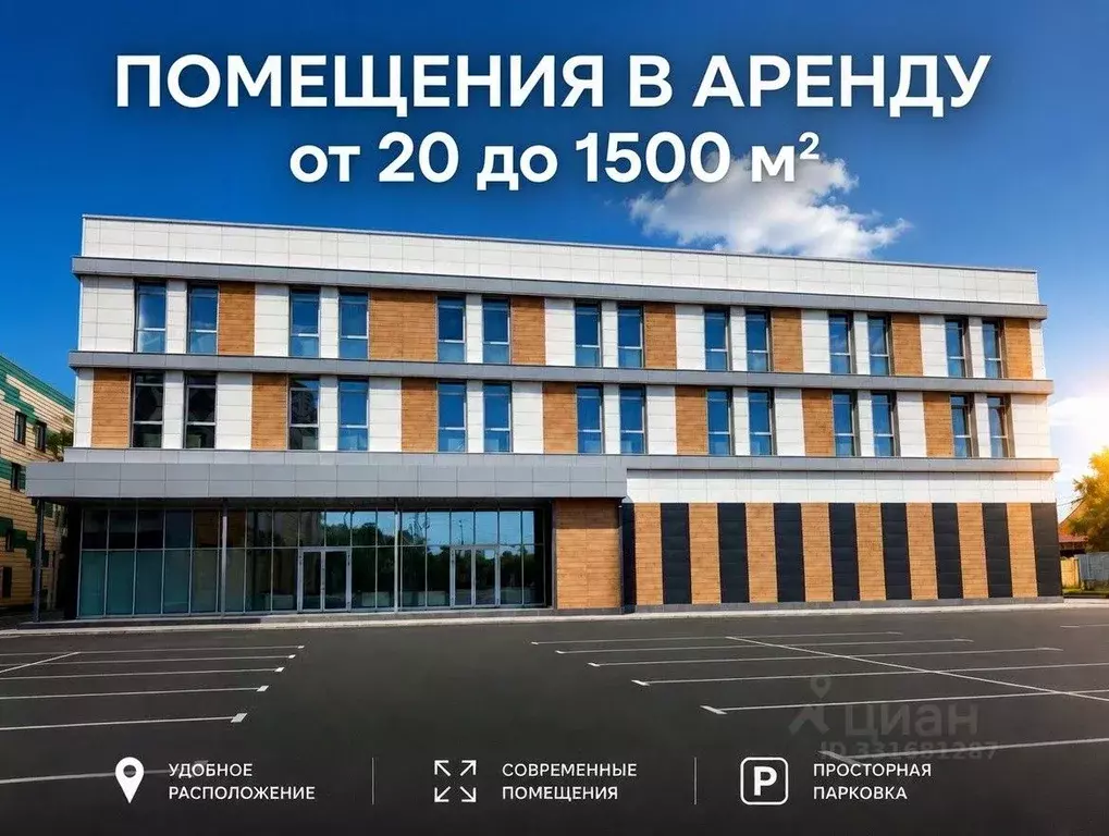 Помещение свободного назначения в Москва д. Мамыри, 3/9с1 (2000 м) - Фото 1