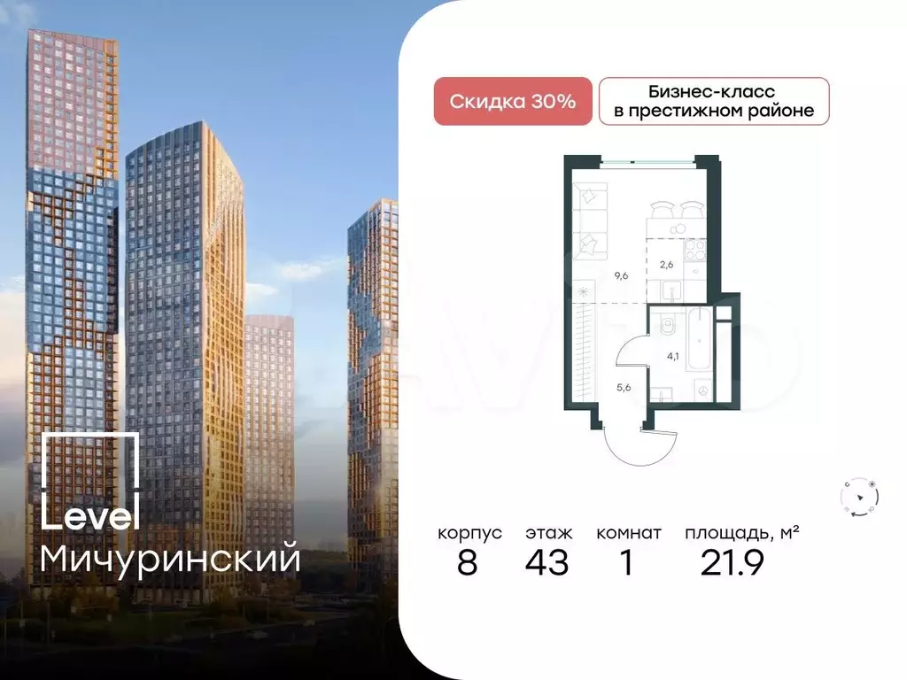 Квартира-студия, 21,9 м, 43/48 эт. - Фото 0
